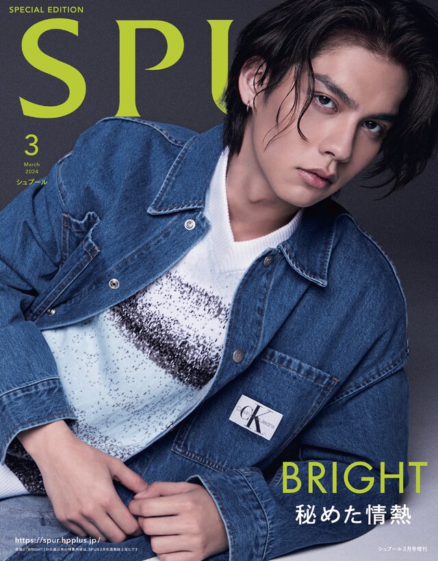 SPUR 3月号増刊 表紙 (c)SPUR2024年3月号増刊/集英社 Photography:Yusuke Miyazaki〈SEPT.〉