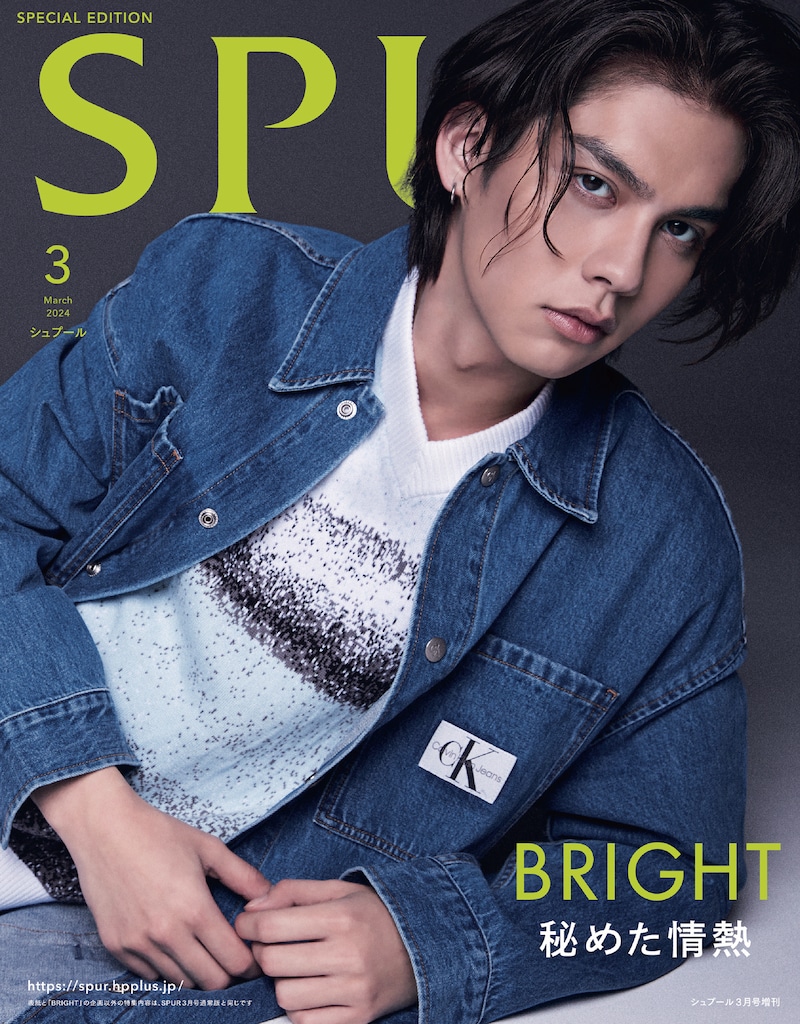 SPUR 3月号増刊 表紙 (c)SPUR2024年3月号増刊/集英社 Photography:Yusuke Miyazaki〈SEPT.〉