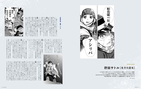 SWITCH Vol. 42 No. 2（2024年2月号）中面