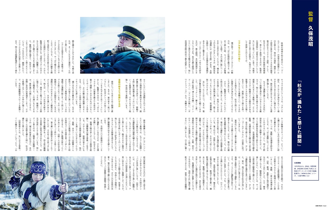 SWITCH Vol. 42 No. 2（2024年2月号）中面