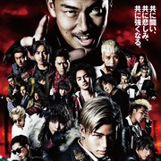ハイロー祭り!109シネマズプレミアム新宿で「HiGH&LOW」映画&ライブを一挙上映
