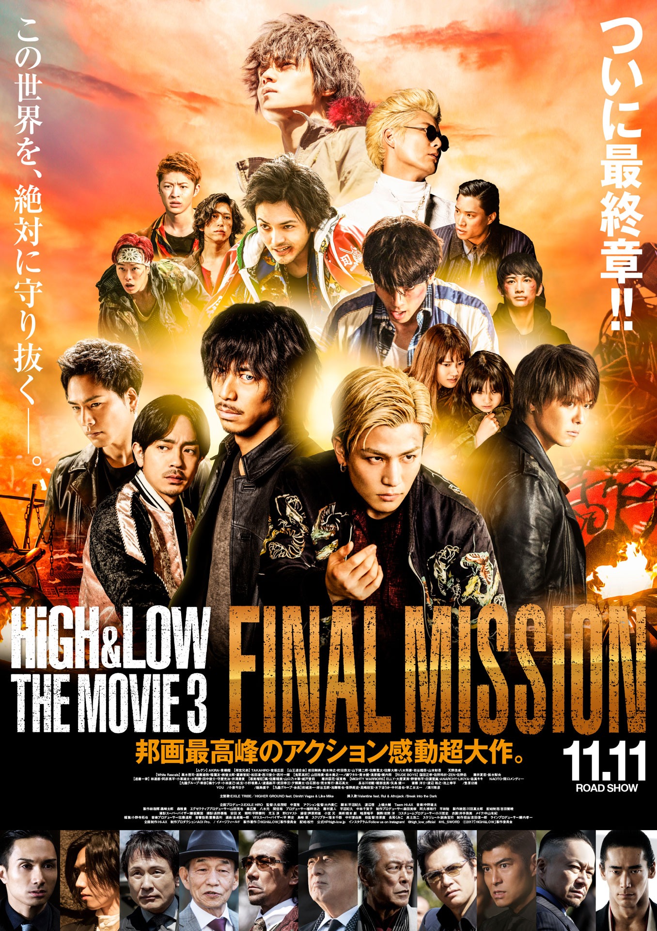 「HiGH&LOW THE MOVIE 3 / FINAL MISSION」ビジュアル
