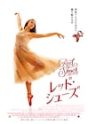 何度でも立ち上がり踊り続ける、ジュリエット・ドハーティ主演のバレエ映画3月公開