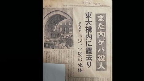 「ゲバルトの杜 ～彼は早稲田で死んだ～」場面写真