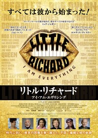 リトル・リチャード：アイ・アム・エヴリシング | あらすじ・内容 