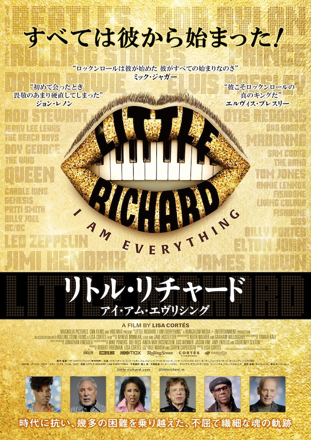 映画「リトル・リチャード：アイ・アム・エヴリシング」ティザービジュアル