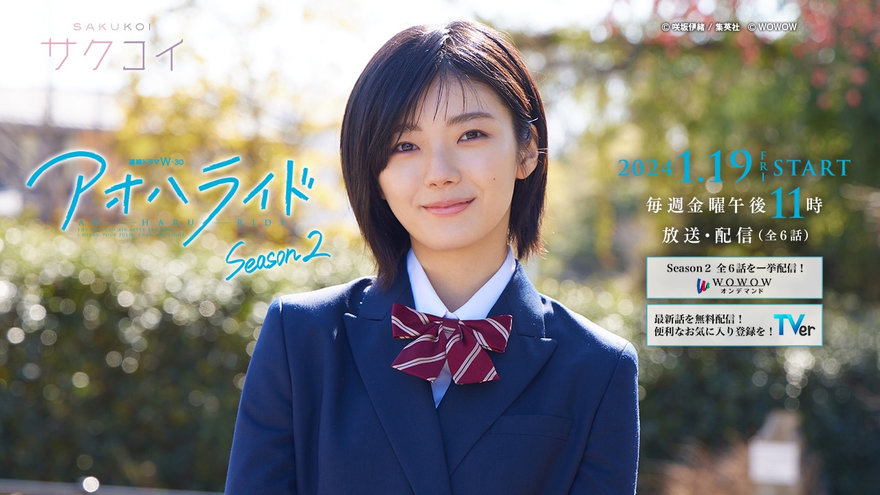 「サクコイ」より、藤吉夏鈴。
