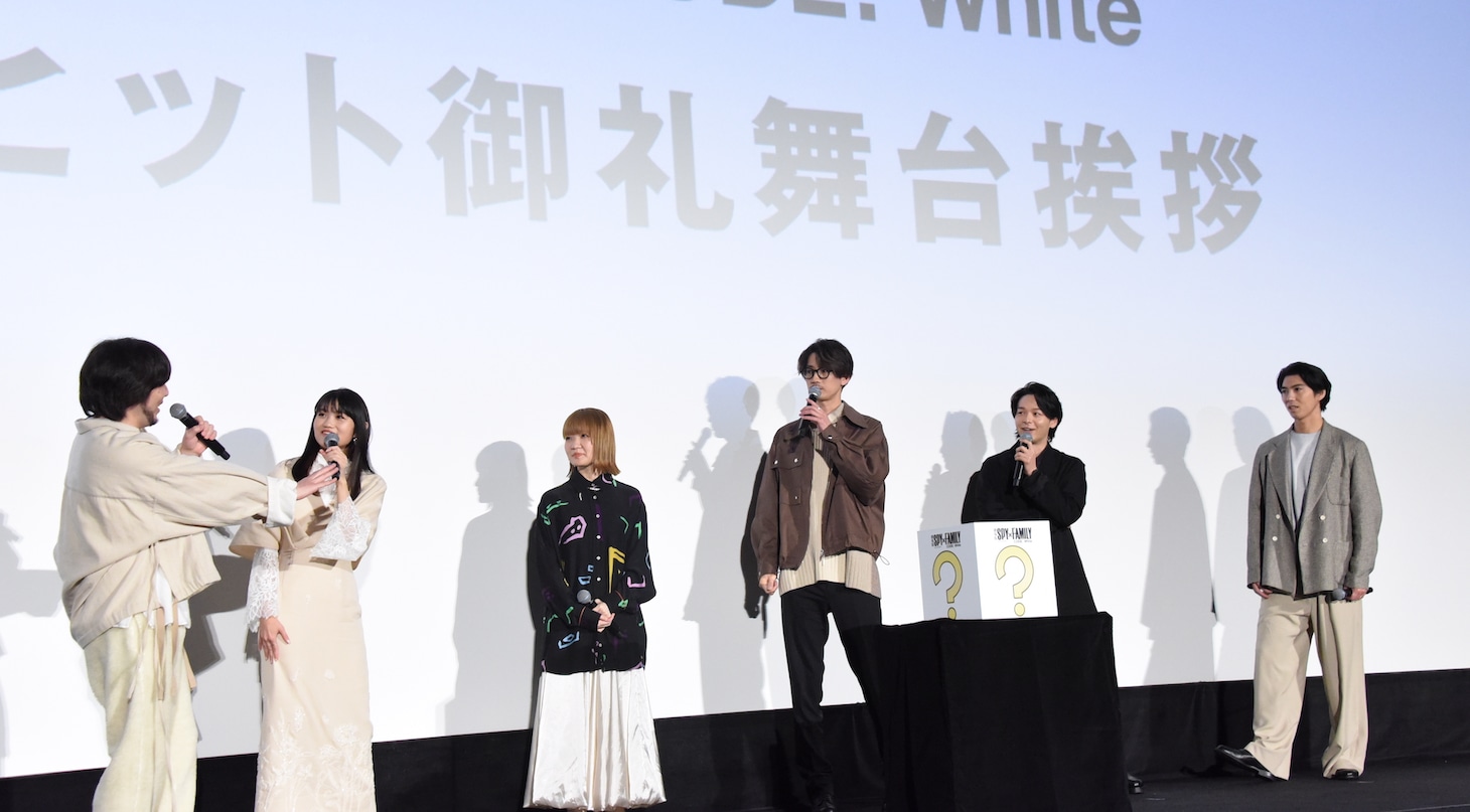「劇場版 SPY×FAMILY CODE: White」大ヒット御礼舞台挨拶の様子。