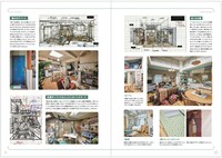 「いちばんすきな花 公式メモリアルブック」より。