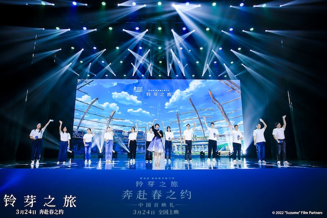 「すずめの戸締まり」中国キャンペーンの様子。（写真提供：Road Pictures）