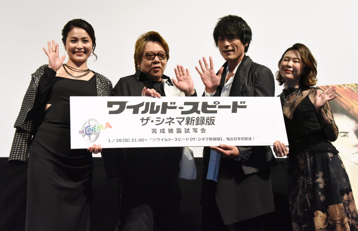「ワイルド・スピード【ザ・シネマ新録版】」完成披露試写会イベントの様子。左から甲斐田裕子、楠大典、高橋広樹、園崎未恵。