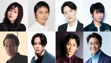 上段左から高田夏帆、姜暢雄、輝馬、横山涼。下段左から吉岡睦雄、玉城裕規、石井一彰、永井大。