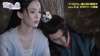 中国ドラマ「雪華の炎～揺るぎない誓い～」スペシャルPVより。