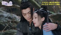 中国ドラマ「雪華の炎～揺るぎない誓い～」スペシャルPVより。