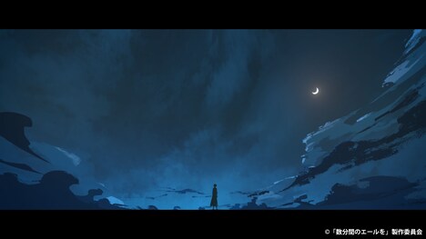 「数分間のエールを」場面カット