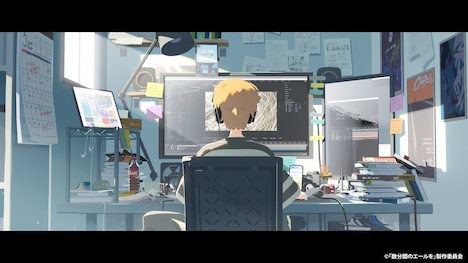 「数分間のエールを」場面カット