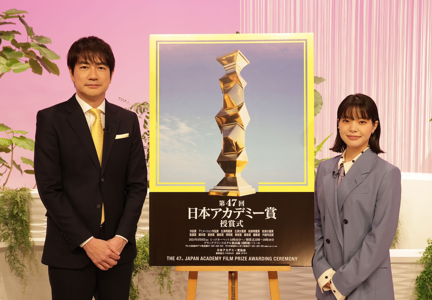 左から羽鳥慎一、岸井ゆきの。(c)日本アカデミー賞協会