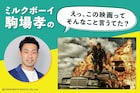 誰やねん!どこやねん!何がしたいねん!でも死ぬほどおもろいんかい!「マッドマックス 怒りのデス・ロード」