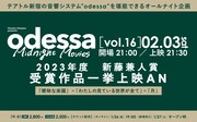 2023年度新藤兼人賞を特集したオールナイト上映開催、「曖昧な楽園」など3作品