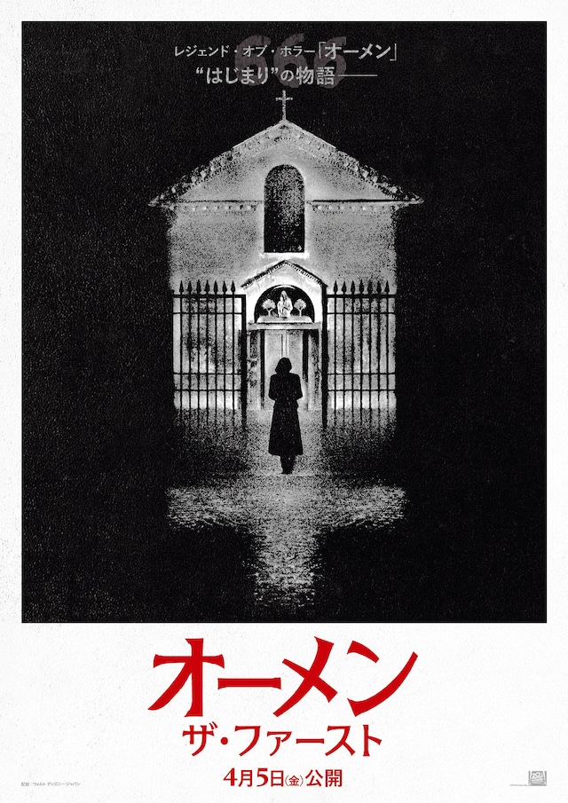 「オーメン：ザ・ファースト」ティザービジュアル