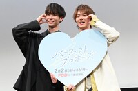 「パーフェクトプロポーズ」完成披露試写会の様子。左から野村康太、金子隼也。