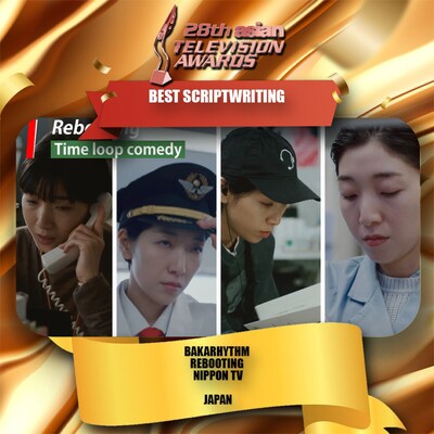 Asian Television Awards 2023 ビジュアル