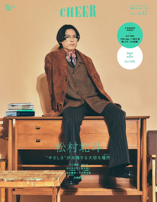 CHEER Vol. 42の表紙ビジュアル。