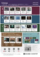 第26回京都国際学生映画祭 チラシ裏