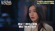 中国ドラマ「トワイライト~恋がはじまる時間~」スペシャルPV2より。