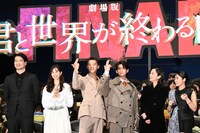 「劇場版 君と世界が終わる日に FINAL」初日舞台挨拶の様子。