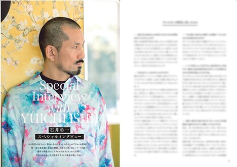 「PATU MOOK Vol.3 石井勇一と映画パンフ」中面