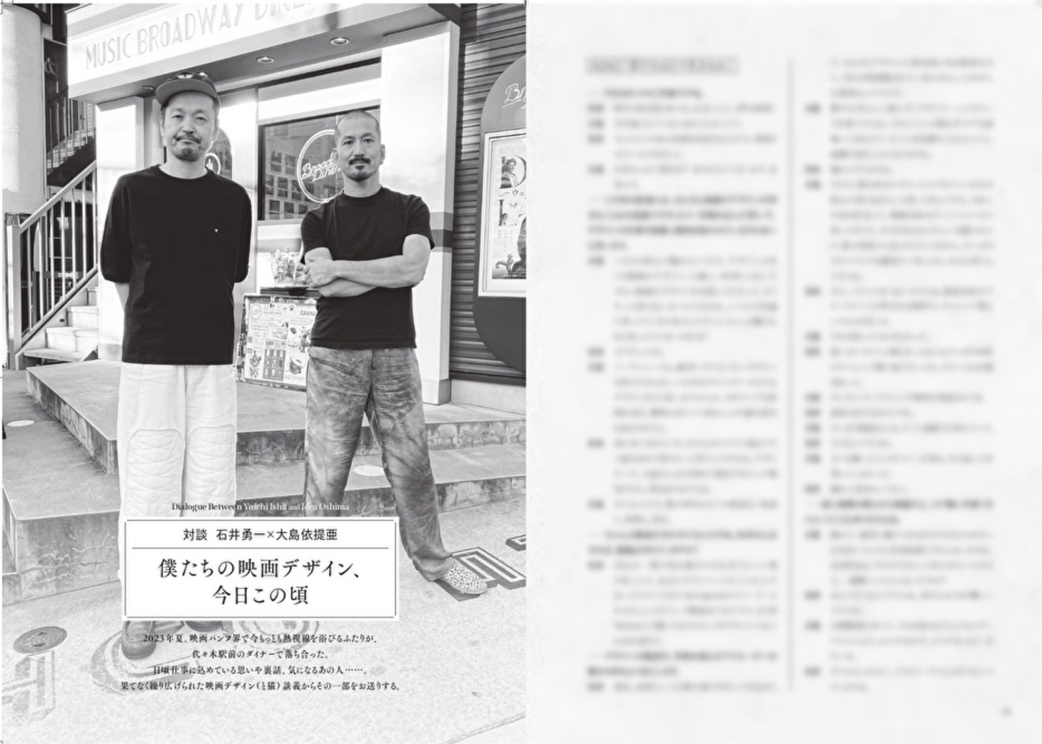 「PATU MOOK Vol.3 石井勇一と映画パンフ」中面