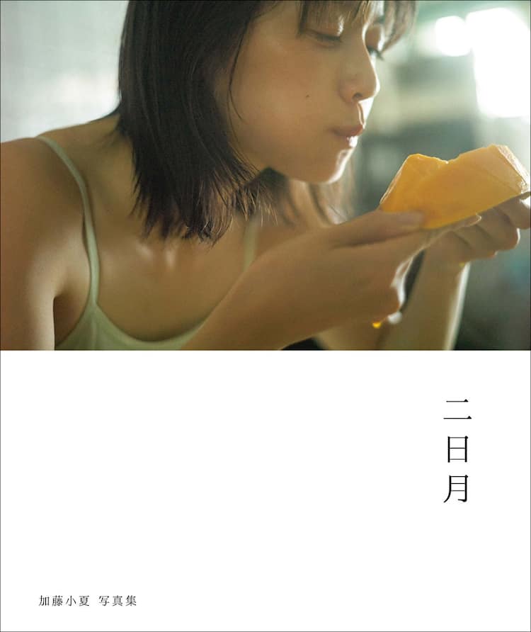 女優・加藤小夏のファースト写真集「二日月」発売、ホテルでのひととき 
