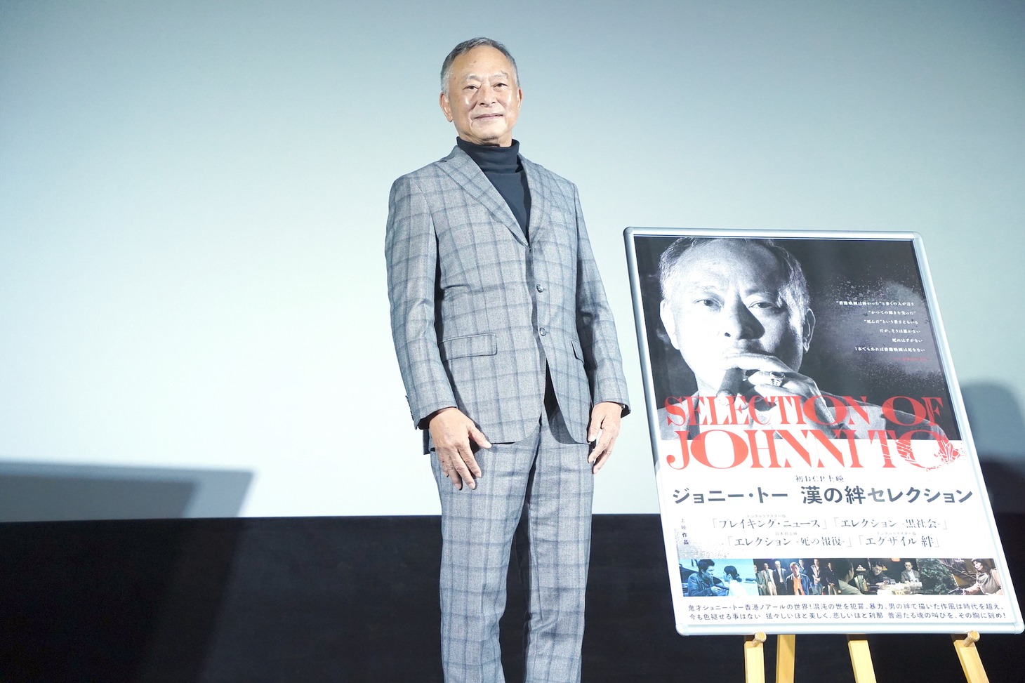 ジョニー・トー
