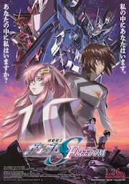 劇場版「ガンダムSEED」が再び動員1位に、初登場は「夜明けのすべて」など3本