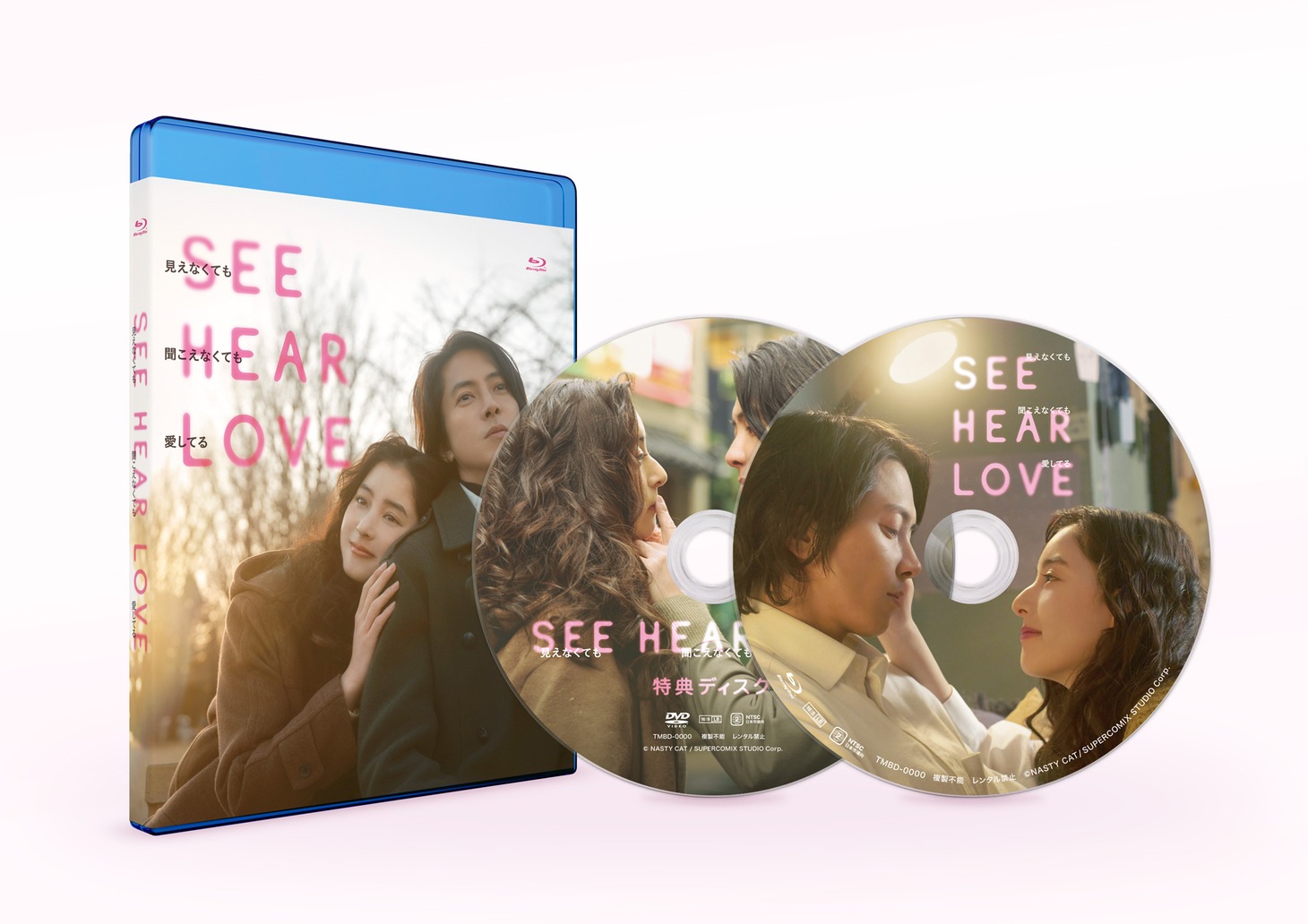 「SEE HEAR LOVE 見えなくても聞こえなくても愛してる」コレクターズBlu-rayの展開図。