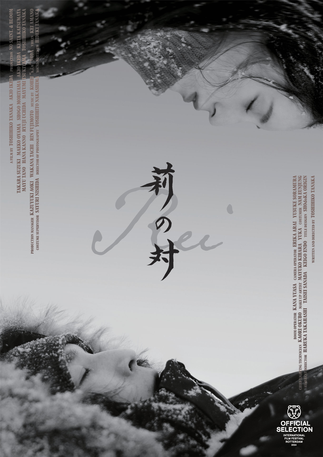 「莉の対」キービジュアル