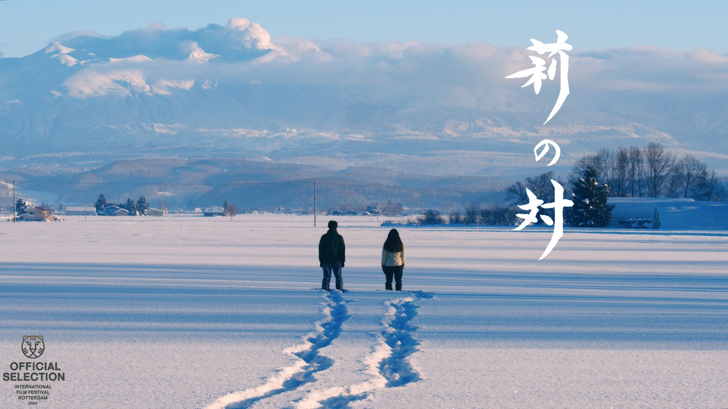 「莉の対」キービジュアル