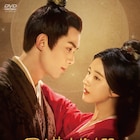中国ドラマ「星漢燦爛」DVD発売、ウー・レイとチャオ・ルースー共演の大河ロマンス