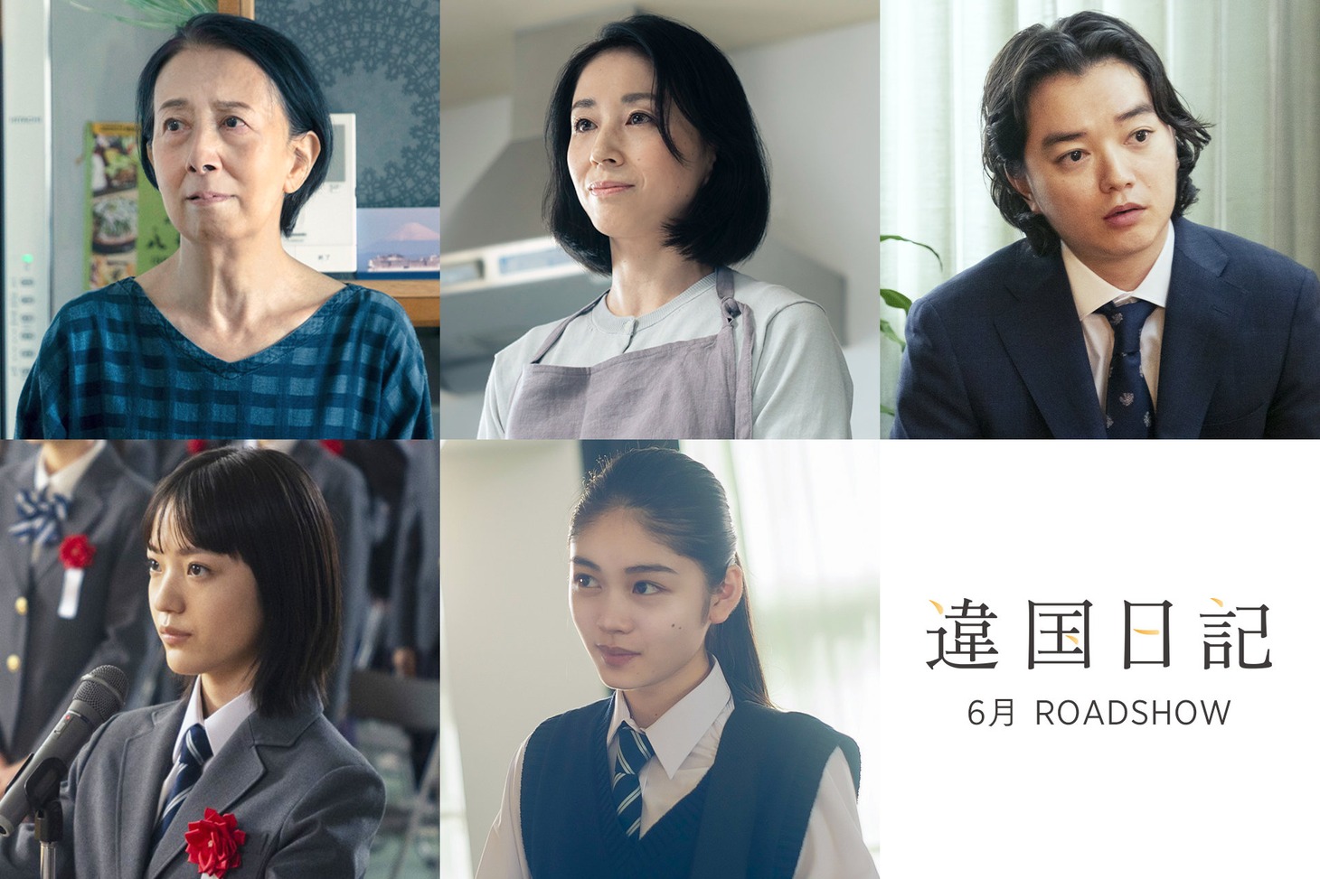 上段左から銀粉蝶、中村優子、染谷将太。下段左から伊礼姫奈、滝澤エリカ。