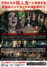 「スティーヴン・キング エイジ・オブ・パンデミック」チラシ裏面