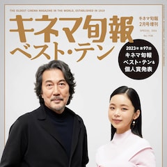 キネ旬ベスト・テン1位は「せかいのおきく」「TAR/ター」、趣里と役所広司が主演賞