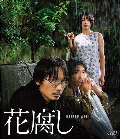 「花腐し」Blu-rayジャケットビジュアル