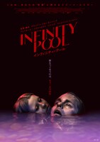 「インフィニティ・プール」ポスタービジュアル (c) 2022 Infinity (FFP) Movie Canada Inc., Infinity Squared KFT, Cetiri Film d.o.o. All Rights Reserved.