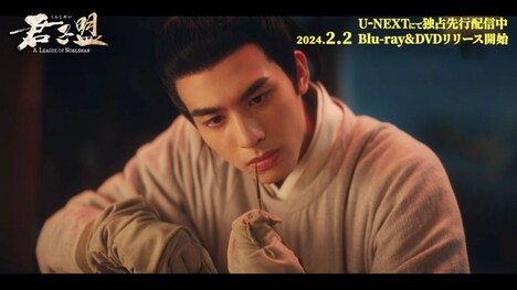 中国ドラマ「君子盟」スペシャルPVより、ソン・ウェイロン演じる張屏。