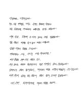 チ・チャンウクの直筆コメント。