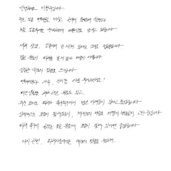 韓国俳優チ・チャンウク、石川県に1000万円を寄付「皆様の助けになれれば」