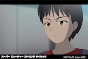 「スーパービューティーストロングサイキック」場面カット