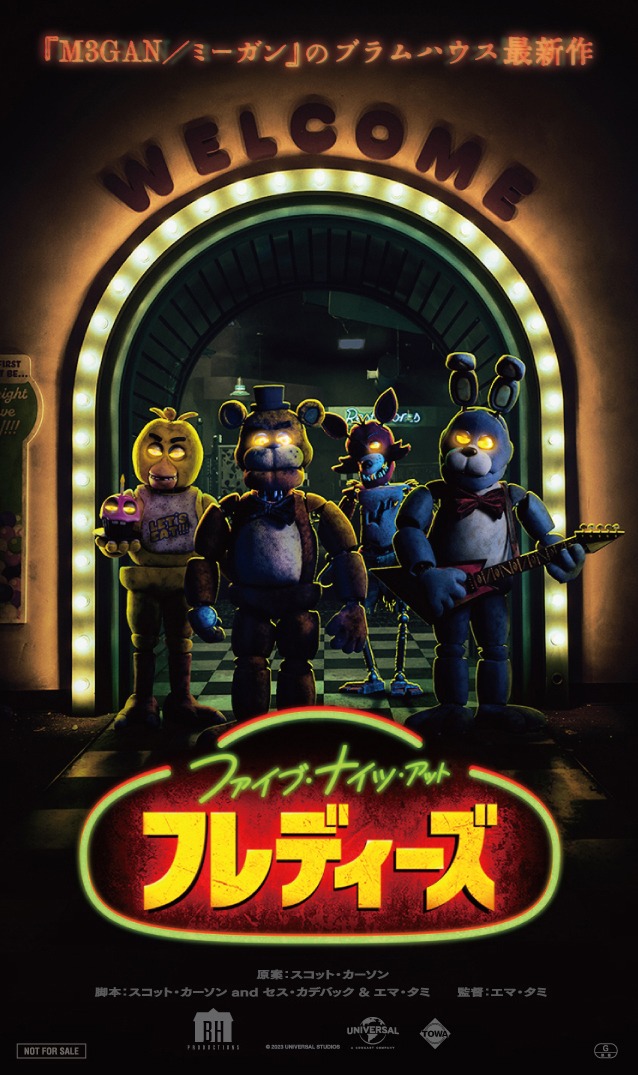 「ファイブ・ナイツ・アット・フレディーズ」入場者特典となる日本限定オリジナルステッカーのビジュアル。