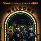 怖かわホラー映画「ファイブ・ナイツ・アット・フレディーズ」日本限定の入場特典は
